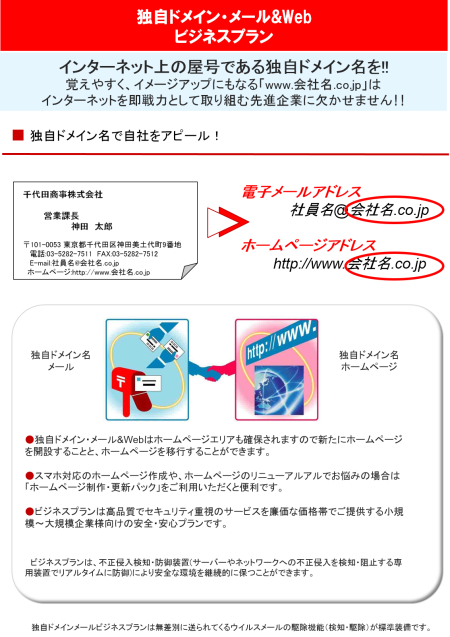 設定記入用紙