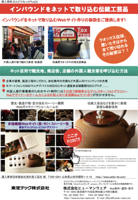 設定記入用紙