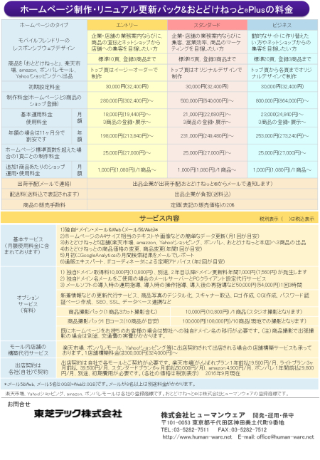 設定記入用紙