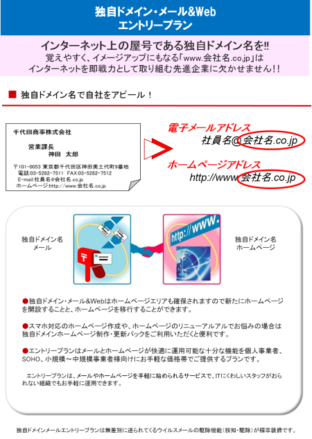 設定記入用紙