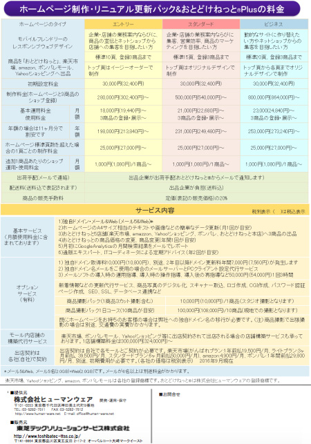 設定記入用紙