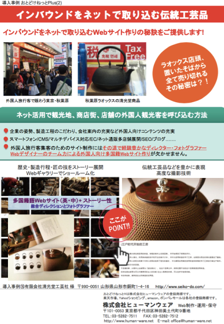 設定記入用紙