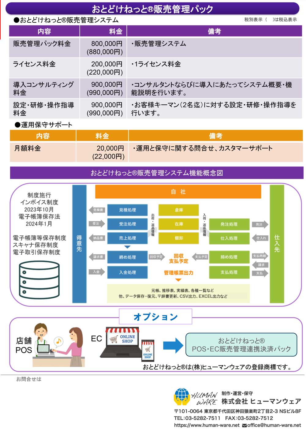 設定記入用紙