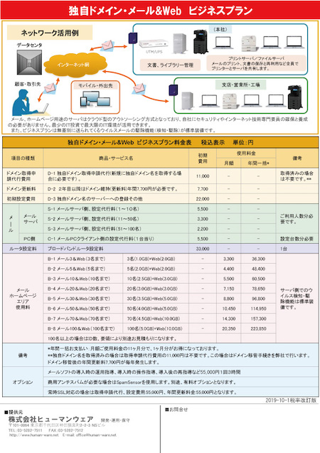 設定記入用紙