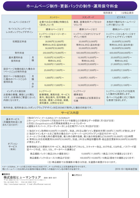 設定記入用紙