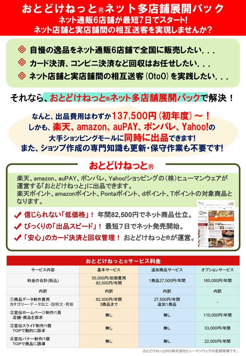 設定記入用紙