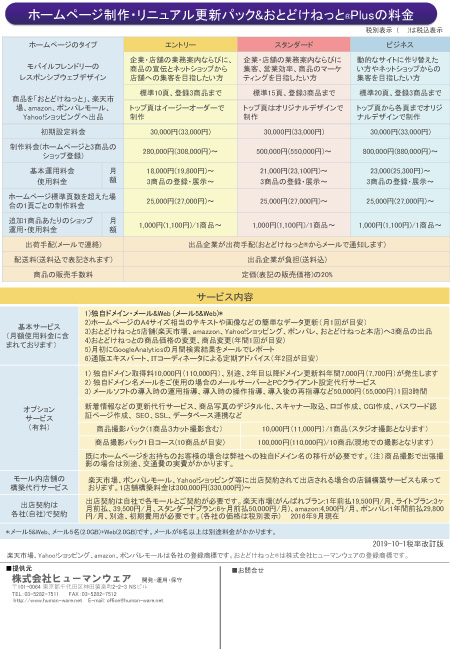 設定記入用紙