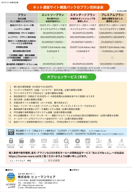 設定記入用紙