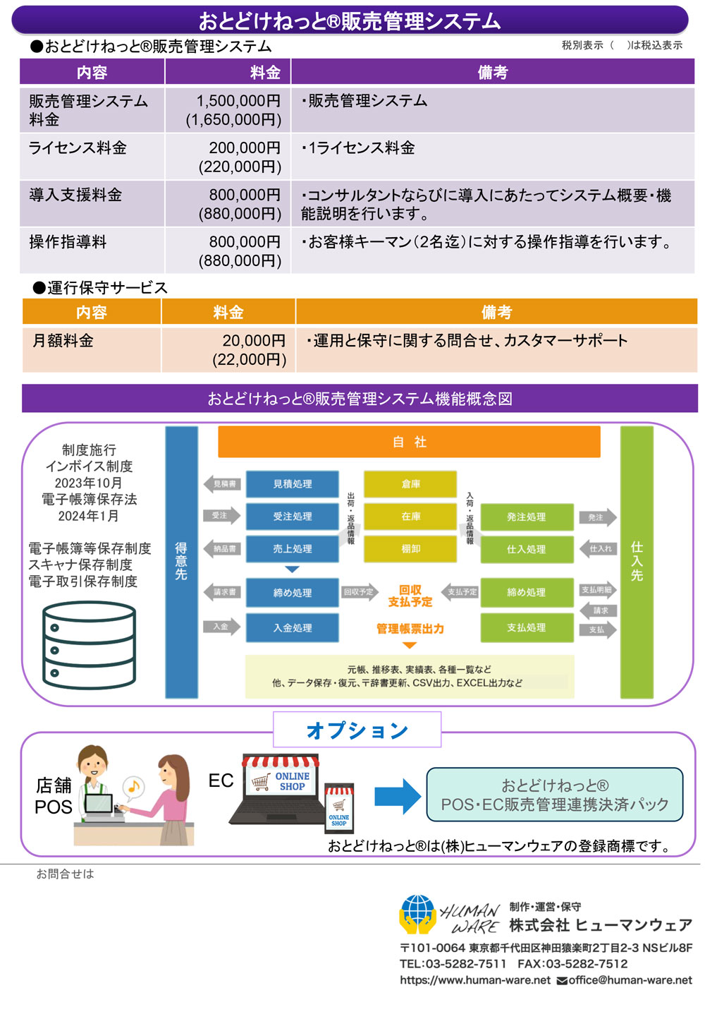 設定記入用紙